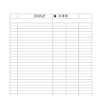 가계부 가계부